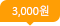 3000+